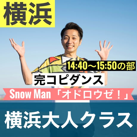 世界とつながるダンス教室