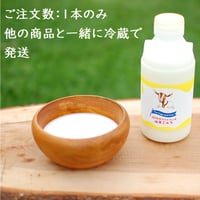【春～秋限定】ペット用【ヤギのミルク450㎖】冷蔵便　チーズと同梱可