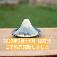【ヤギのチーズ】富士山　炭 （春～秋限定） (Fujiyama  Sumi)＊
