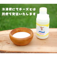 【春～秋限定】ペット用【ヤギのミルク450ml】冷凍便
