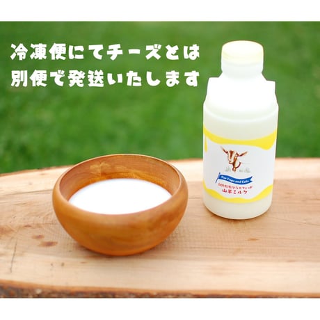 【MOFTさん専用】ペット用　ヤギミルク　低温殺菌　冷凍　180ml  20本 ペット用 ヤギミルク 冷凍 低温殺菌 180ml 20本