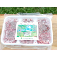 【冷凍】山地酪農　自然放牧　ブラウンスイス牛　ミンチ　400ｇ