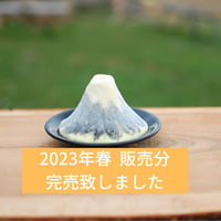 【ヤギのチーズ】富士山　炭 （春～秋限定） (Fujiyama  Sumi)＊