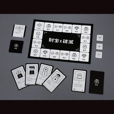 ボードゲーム『財宝と破滅』