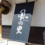 養老酒造|公式オンラインショップ
