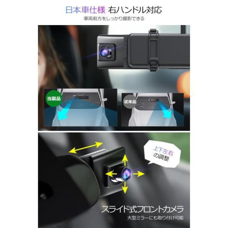 ドライブレコーダー ミラー型 【12インチIPS大画面&64GB SDカード 