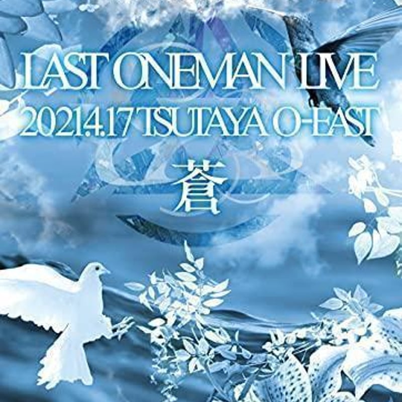 【新品未開封】Blu-BiLLioN LIVE DVD蒼【限定メモリアル豪華盤】 DVD 【新品未開封】Blu-BiLLioN LIVE DVD蒼【限定メモリアル豪華盤】