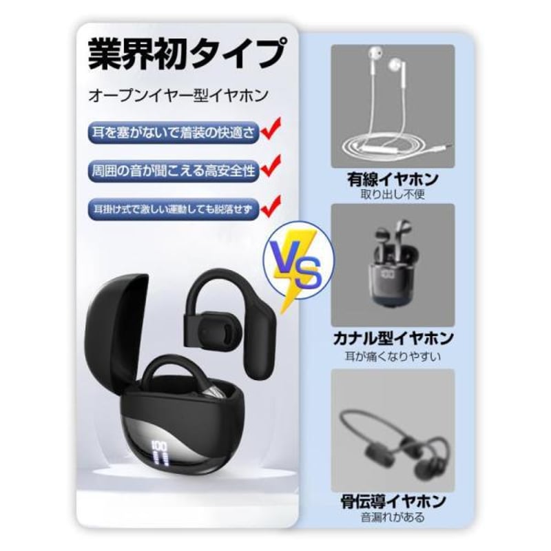 bluetooth イヤホン 安全 販売 性