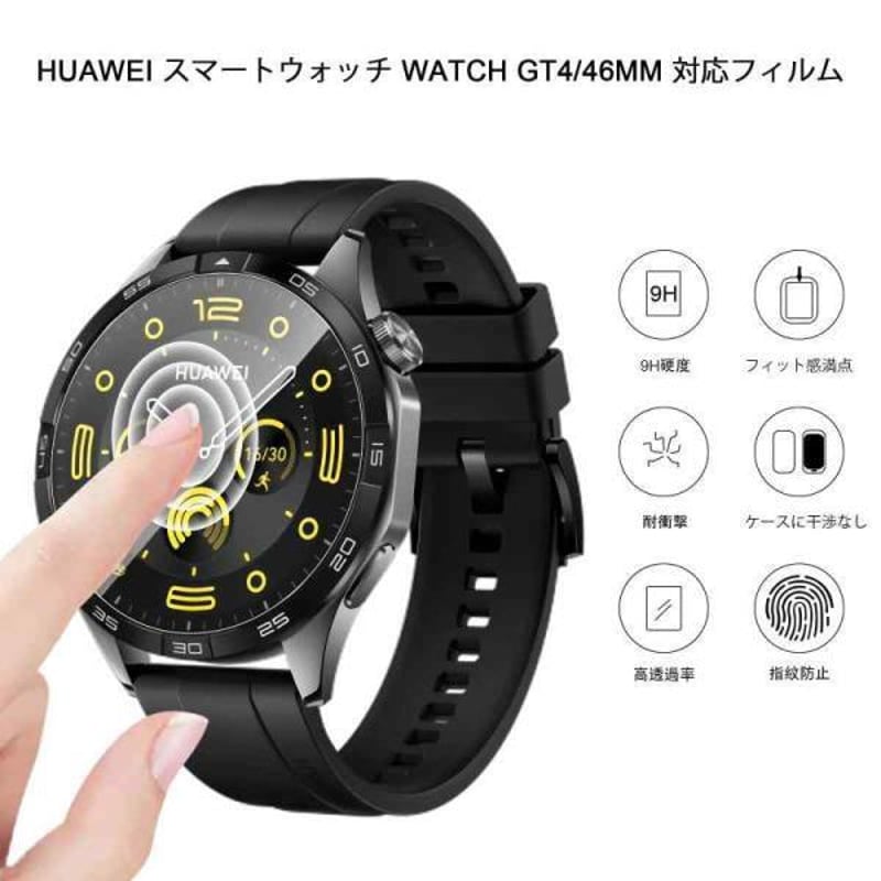 3枚セット】For HUAWEI Watch GT4 46mm ガラスフィルム HUAWEI...