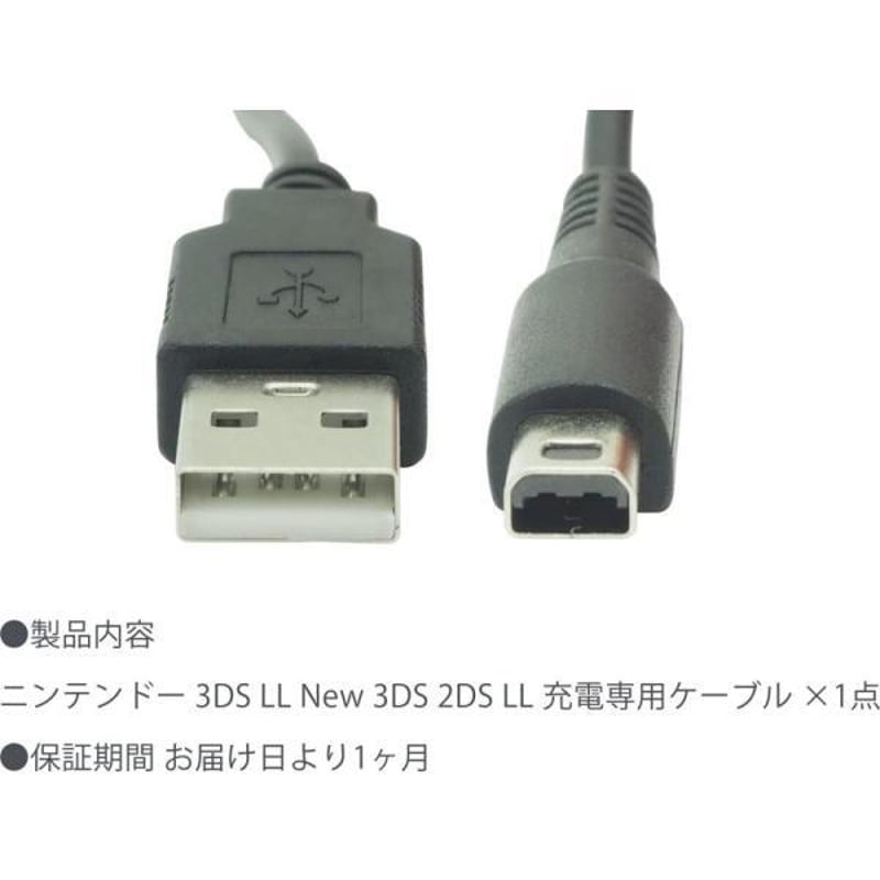 Nintendo 3DS LL ブラック 充電器1個だけ付き Amazon | Newニンテンドー3DS LL充電台 ブラック | アクセサリキット