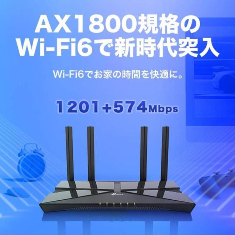 TP-Link WiFi ルーター WiFi6 PS5 対応 無線LAN 11ax AX180
