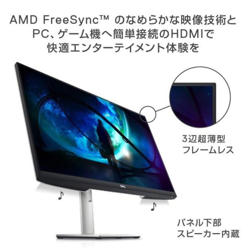 Dell S2721DS 27インチ モニター (3年間無輝点交換/QHD/IPS非光沢/DP...