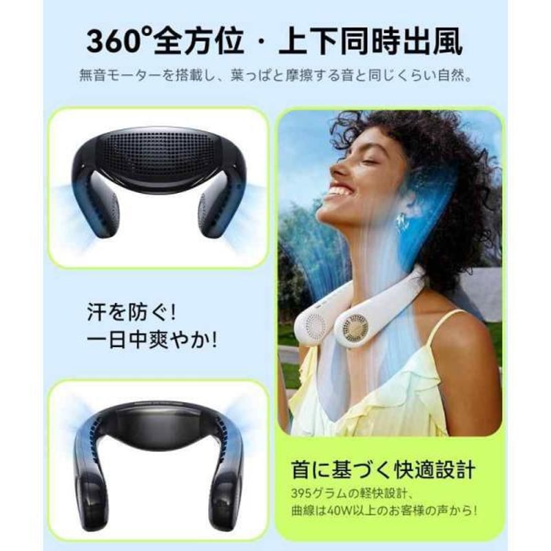 TORRAS 首かけ扇風機 ネッククーラー ブラック TORRAS ネッククーラー