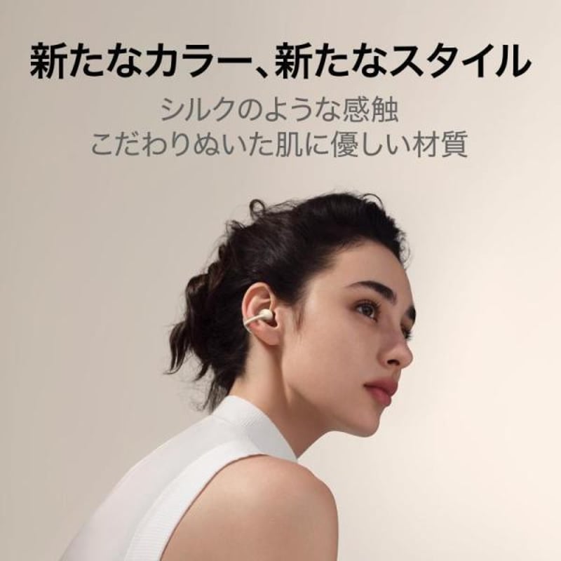 HUAWEI FreeClip オープンイヤー型ワイヤレスイヤホン イヤーカフ型 