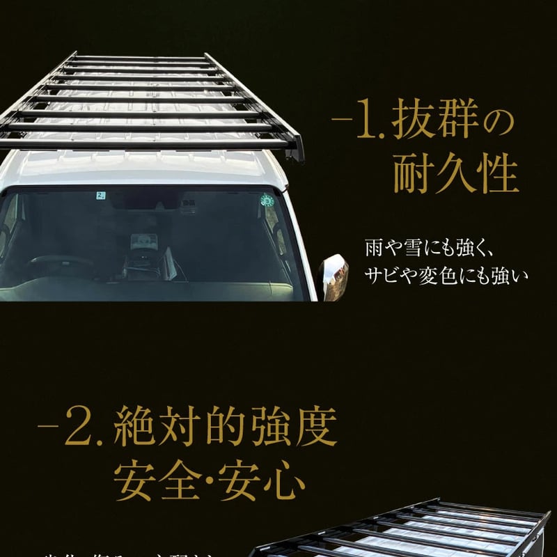 ハイエース ルーフキャリア Sシリーズ ブラック 補助フレーム有 