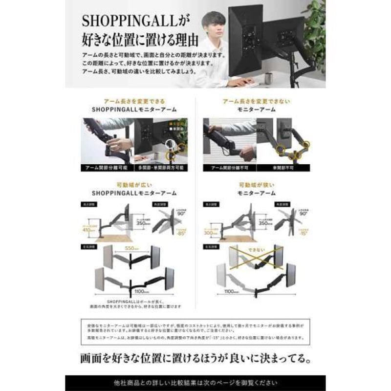 SHOPPINGALL デュアルモニターアーム SHOPPINGALL 【モニターを SHOPPINGALL デュアルモニターアーム SHOPPINGALL 【モニターを