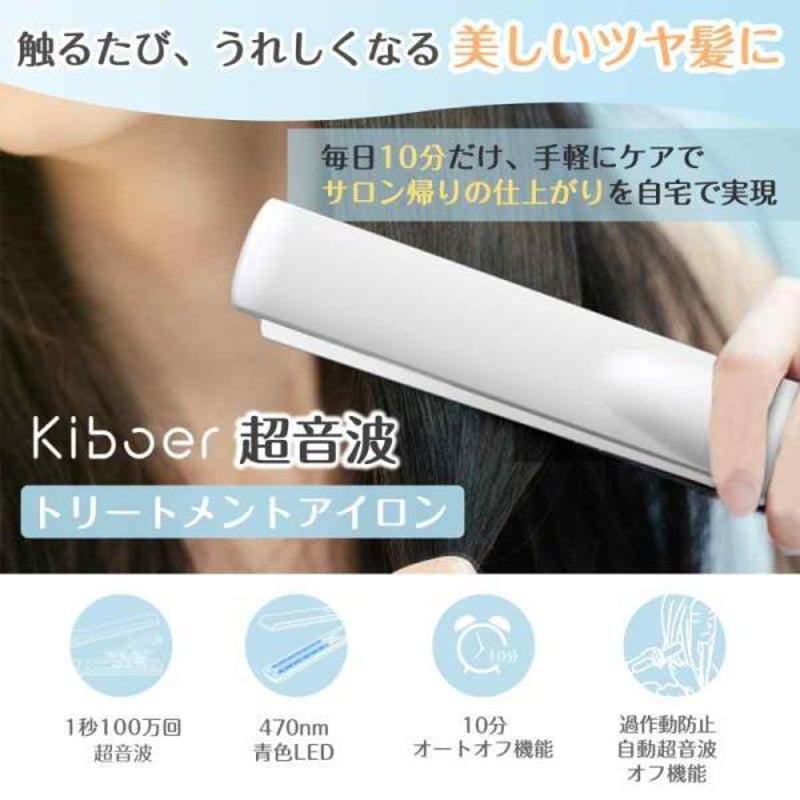 超音波トリートメントアイロン 特別価格】MEリカバリープロ 特別セット