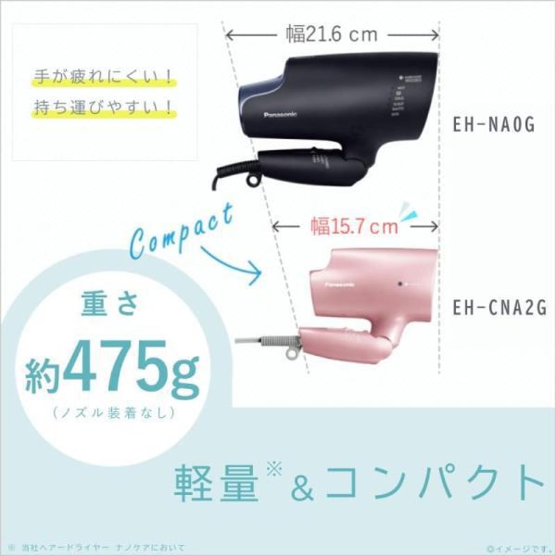 パナソニック ヘアドライヤー ナノケア ペールピンク EH-CNA2G-PP | グッドスマイ...