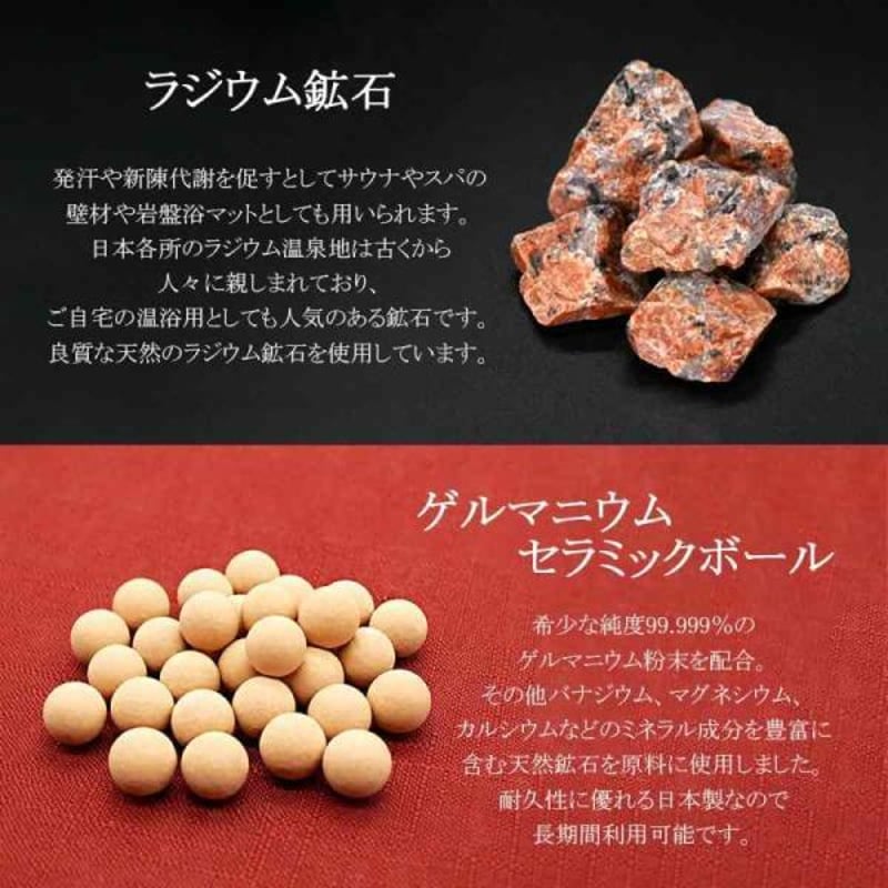 ゲルマニウム温浴】純度99.999％ゲルマニウム ラジウム 麦飯石 日本製セラミックボール ...