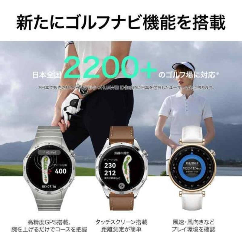 HUAWEI(ファーウェイ) WATCH GT 4 46mm ゴルフナビ搭載 スマート  
