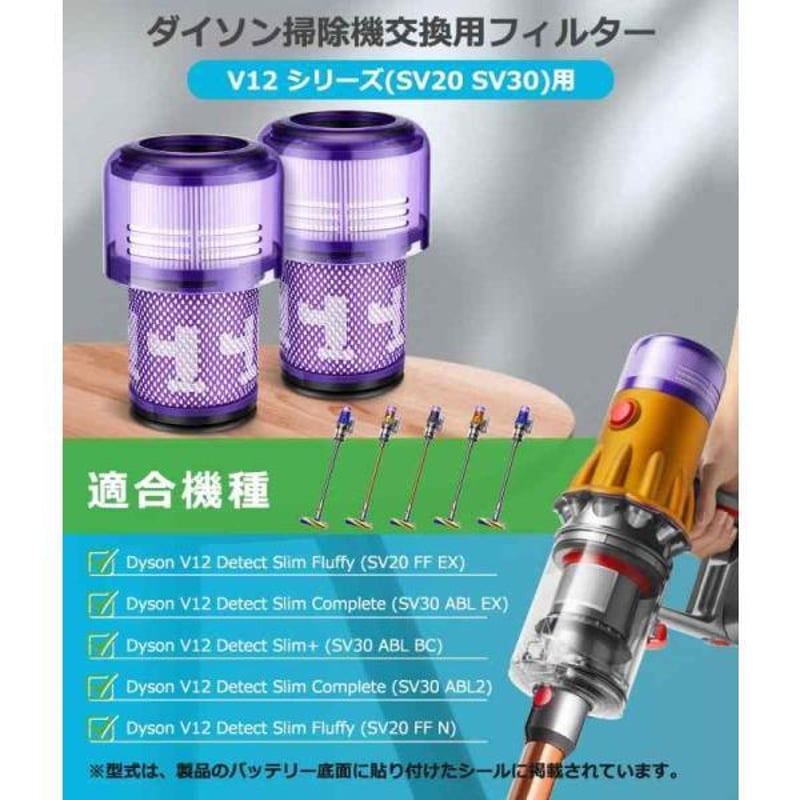 Dyson V12 Detect Slim Fluffy SV20 FF N - 通販 | 家具と