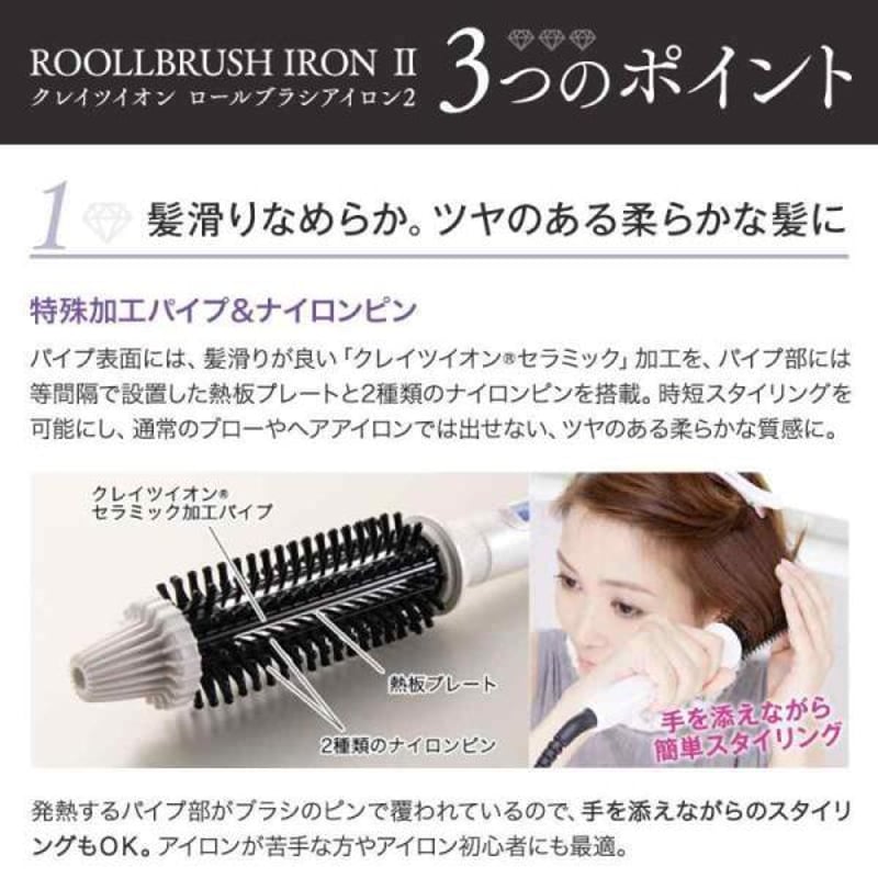 クレイツ セラミック ヘアーアイロン 32mmCREATEION ロールブラシアイロン CIB...