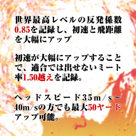 【3箱セット】2023NEW年モデル　ワークスゴルフ　飛匠（ひしょう） レッドラベル・極　高反発ゴルフボール　1ダース12個入り　飛翔 ホワイト イエロー オレンジ  のコピー