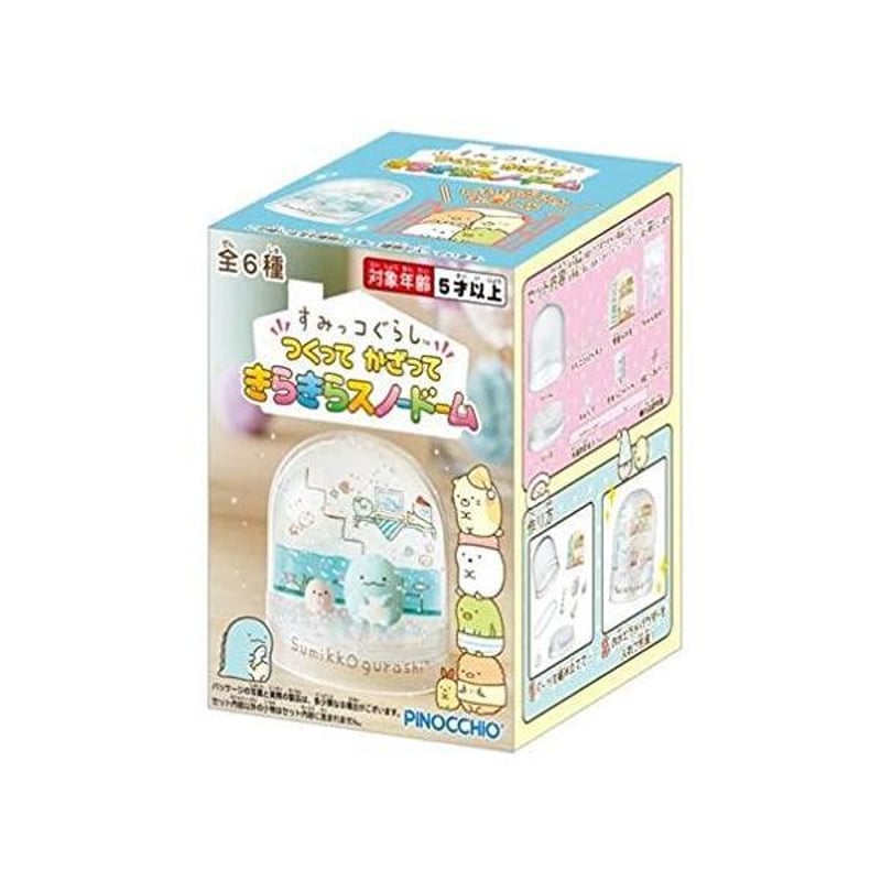 アガツマ(AGATSUMA) すみっコぐらし きらきらスノードーム たぴおかパーク