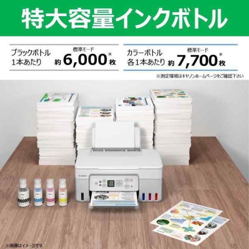 Canon プリンター 特大容量ギガタンク搭載 A4カラーインクジェット複合機 G3370 ホ...