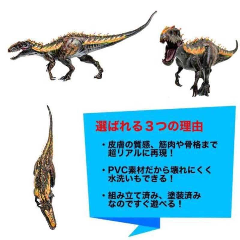 インドミナスレックス ジュラシックワールド 大フィギュア 恐竜 インドミナスレックス ジュラシックワールド 大フィギュア 恐竜