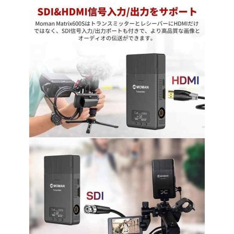 Moman Matrix 600s ワイヤレス HDMI SDI 伝送 Amazon.com: Wireless Video Transmission System, MOMAN Matrix 600S