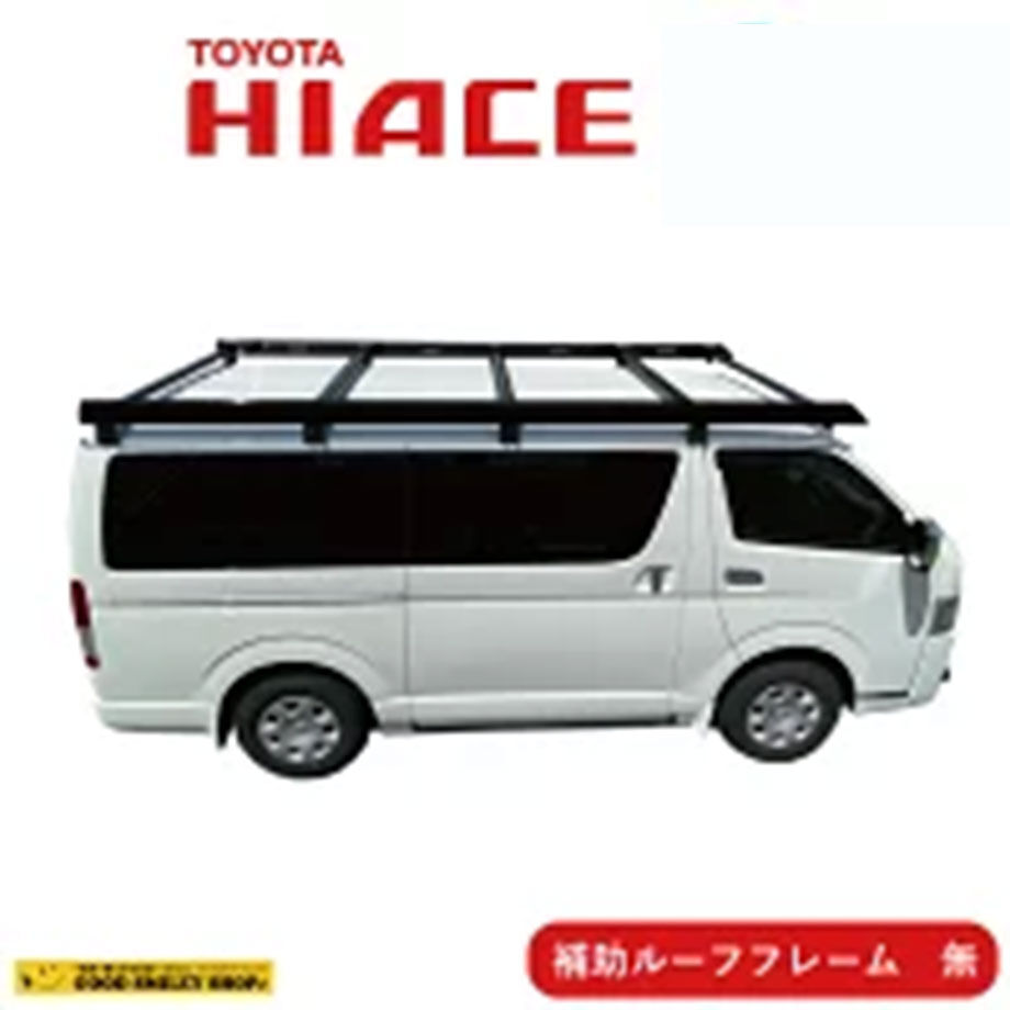 ハイエース キャリアルーフキャリア ブラック 補助フレーム無 ベクター 