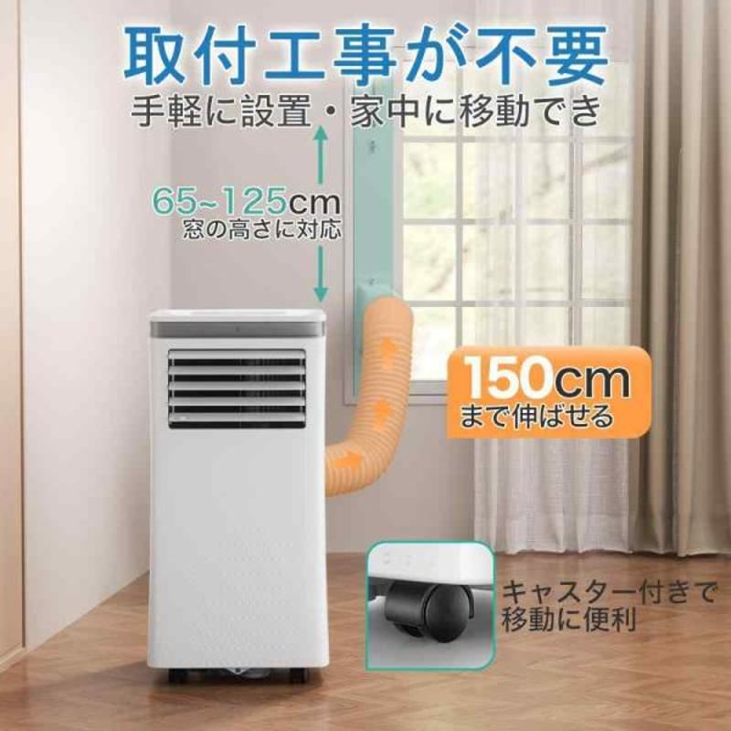 スポットクーラー スポットエアコン 工事不要 Joy Pebble 2.6kW 8.3畳 