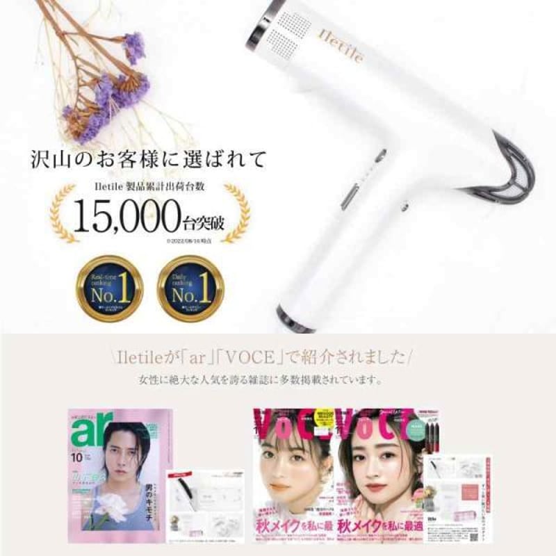 最終値下 極美品 Iletile アイルティル キュアセラミックイオン