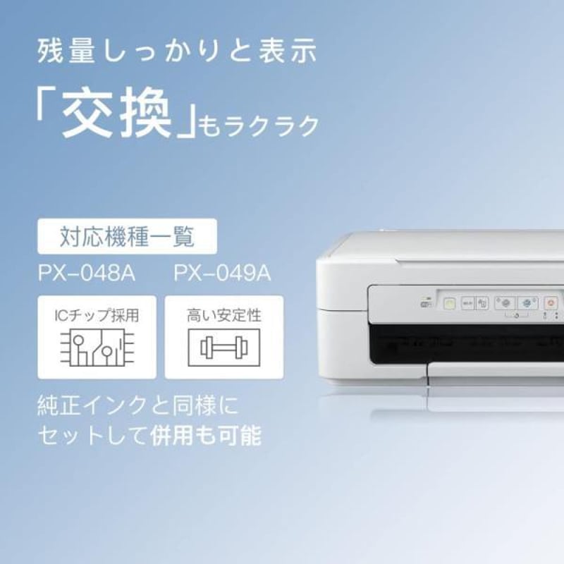 LxTek】Epson用 PX-048A PX-049A インク RDH-4CL インクカー 