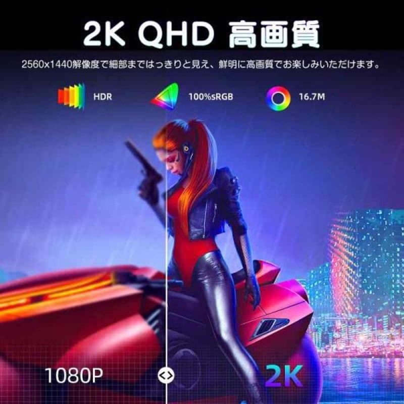 UPERFETC モバイルモニター 2K 17.3インチ 144Hz ゲームモニター 広色 