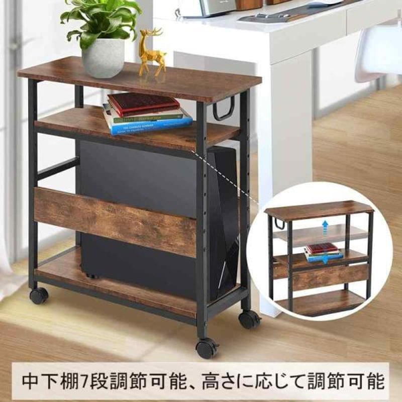3段パソコンワゴン キャスター付き 組立品 棚板高さ調節