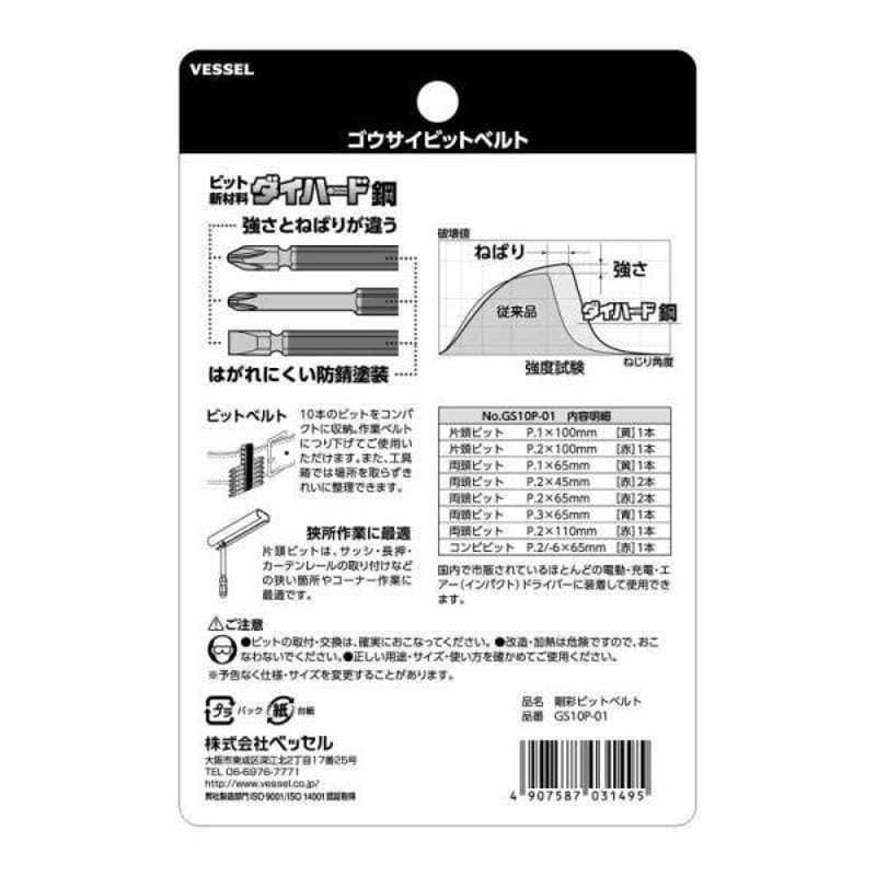 ピット収納 安い ベルト