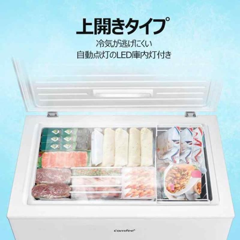 新品 大容量コンフィー(COMFEE') 冷凍庫 198L 上開き ホワイト 上開き