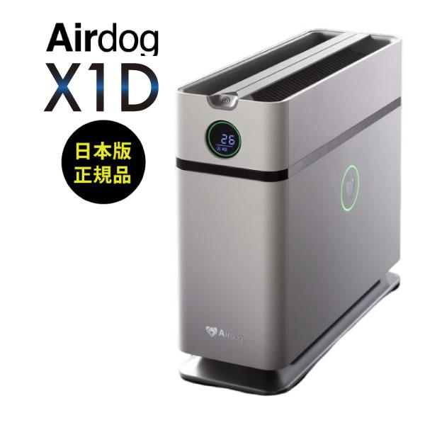 エアドッグ Airdog X1D 省スペースモデル 2024 空気清浄機 エアドッグ Airdog X1D 省スペースモデル 2024 空気清浄機