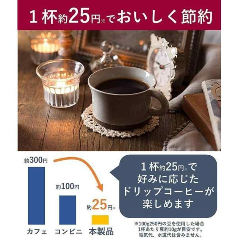 パナソニック コーヒーメーカー 全自動 ミル付き 沸騰浄水機能 