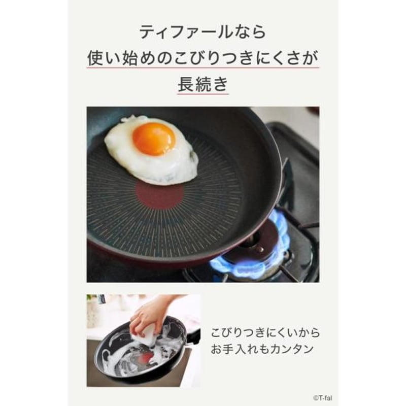 ティファール アンリミテッド ステンレス ウォックパン 26cm 2枚