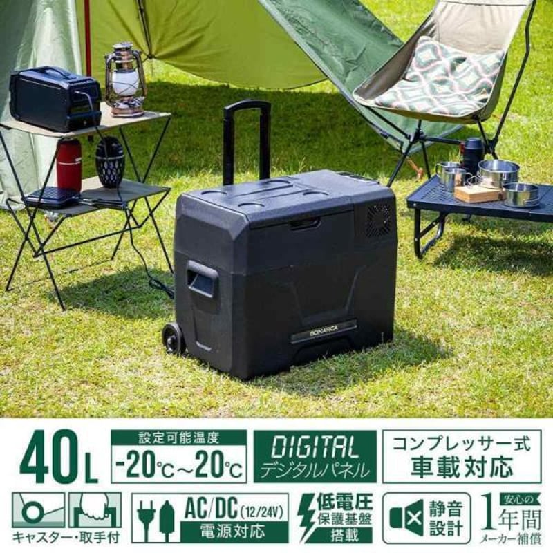 車用ポータブル冷蔵庫♪コンプレッサー式・12V/24V対応 ヴィン