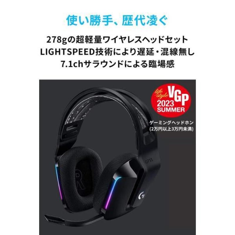 Logicool G ゲーミングヘッドセット G733-BKr ゲーミング ワイヤレス ヘッド...