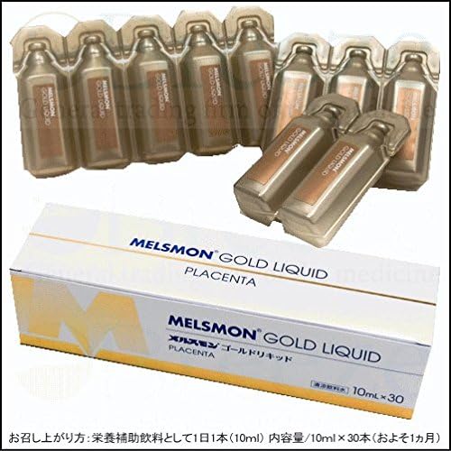 プラセンタ メルスモンゴールドリキッド 10ml 30本 美容 健康