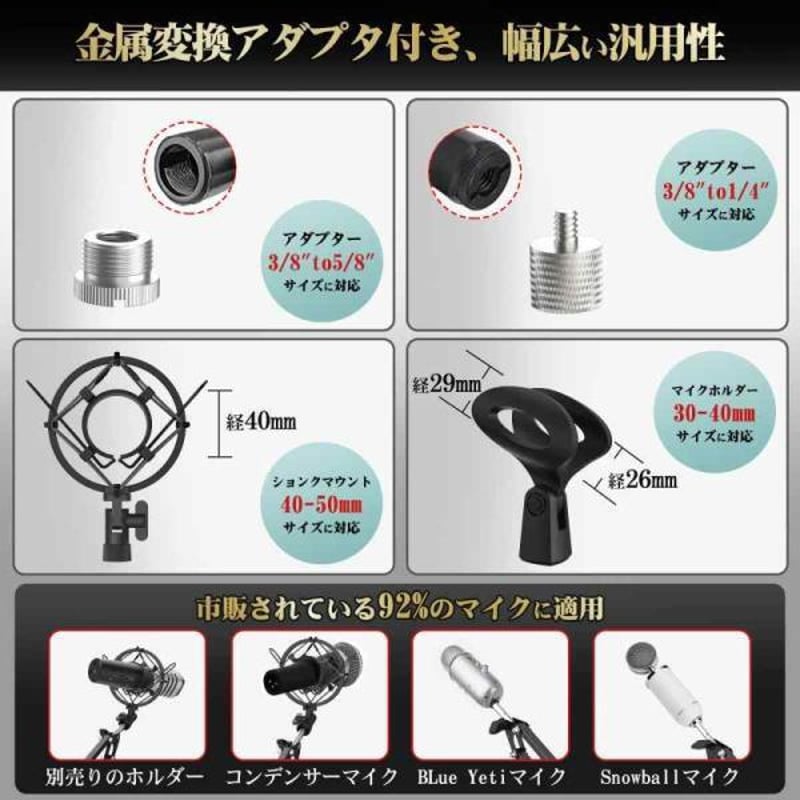 ショックマウント Blue Yeti and Snowball マイク用 黒 Auphonix