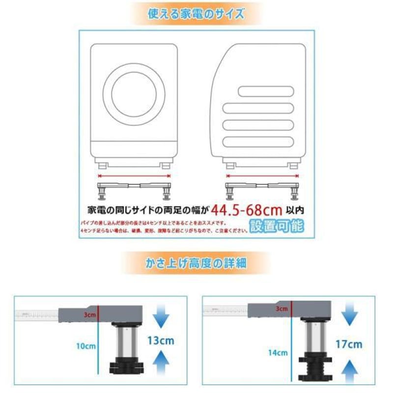 洗濯機 台 DEWEL 冷蔵庫置き台 13~17CM高度調節 増大増高ジャッキ付き 耐荷重約5...