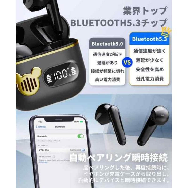 bluetooth イヤホン 安全 安い 性