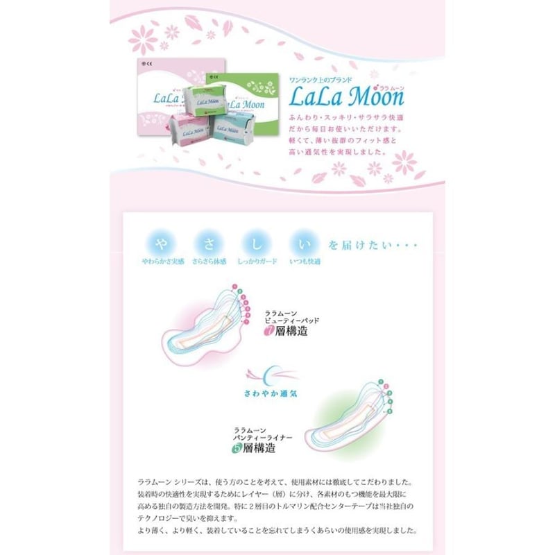 3種 ミックス 合計 19個 ララムーン スタンダード セット LaLaMoon