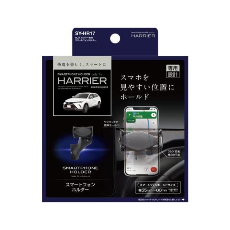 槌屋ヤック製60系ハリアー スマホホルダー 槌屋ヤック(Tsuchiya Yac